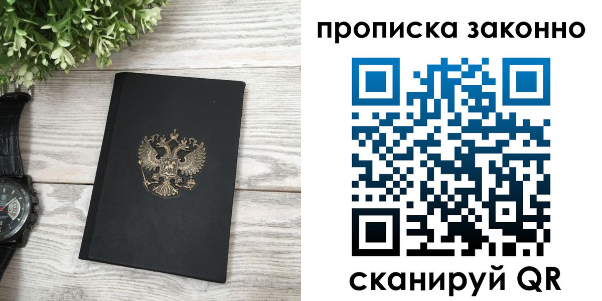 временная регистрация поиск в Сухом Логе